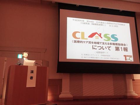 第44回日本重症心身障害学会学術集会＠東京にて、口演発表してきました。