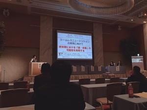第14回大阪NST研究会にて講演してきました。