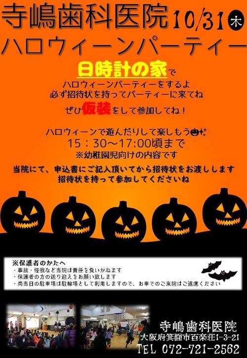 ハロウィーンパーティー2019