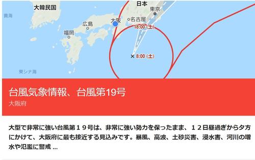 台風19号のため臨時休診致します。