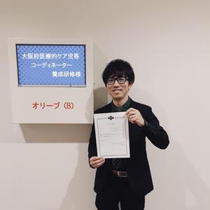 令和元年度　大阪府医療的ケア児等コーディネーター　1期生になりました。