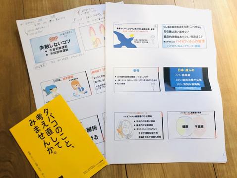 「dhcoax  23th meeting」に参加してまいりました。