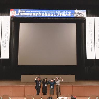 第36回日本障害者歯科学会総会および学術大会＠岐阜　1日目