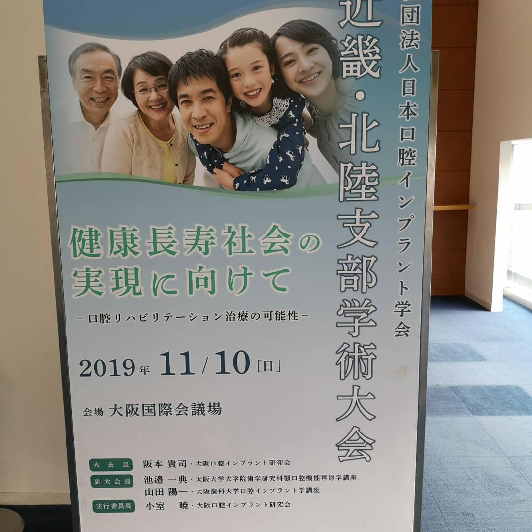 インプラント学会に参加！